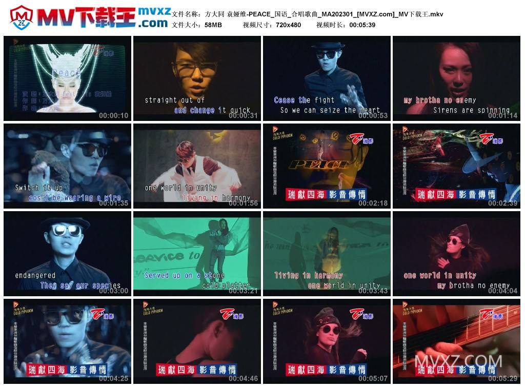 方大同 袁娅维-PEACE_国语_合唱歌曲_MA202301